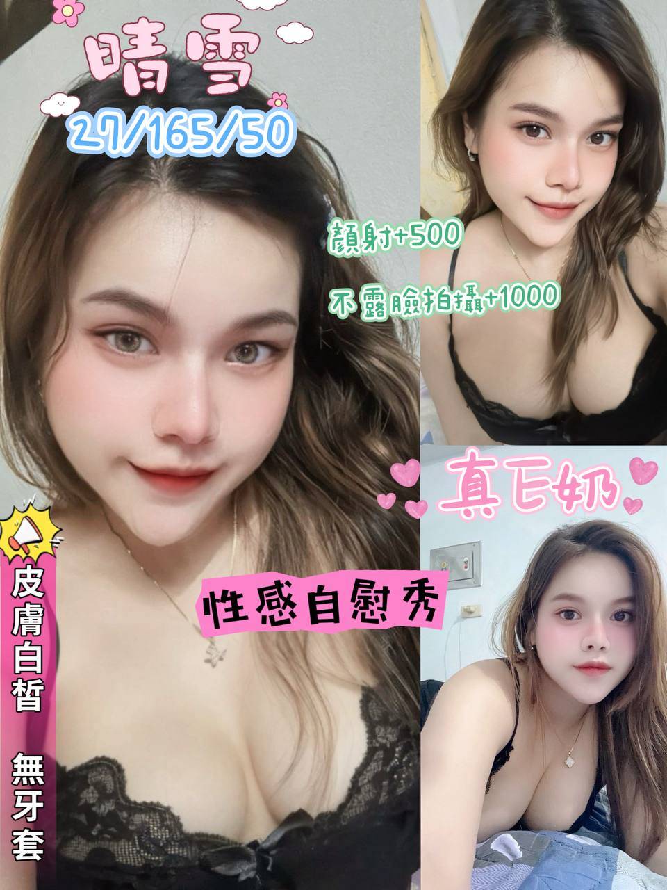 夕陽 桃園 個工 38D 擅長快餐